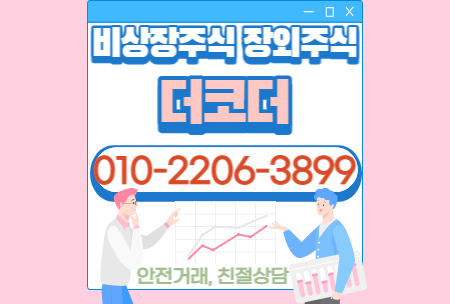  더코더 - 사물 코딩 기술 전문 IT 및 소프트웨어 기업