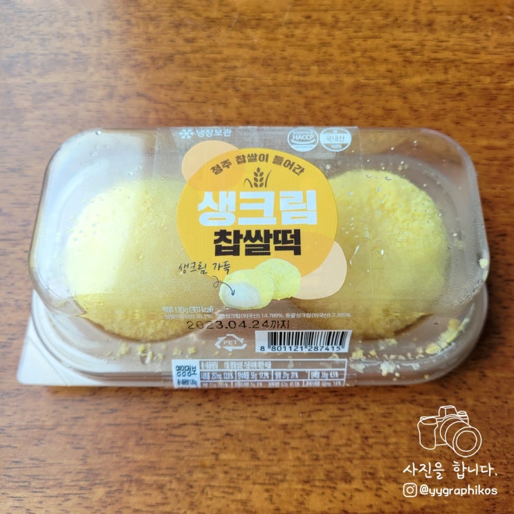  [떡] (주)유라가 - 생크림 찹쌀떡 / CU (편의점 신상)