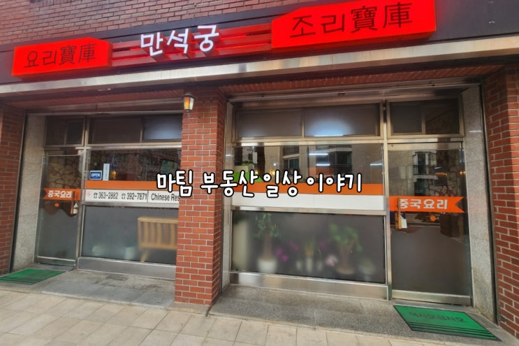  만석궁