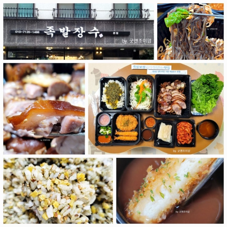 족발장수_소사벌 비전동 맛집 평택 족발 맛집 평택 보쌈 족발장수_소사벌 비전동 맛집 평택 족발 맛집 평택 보쌈