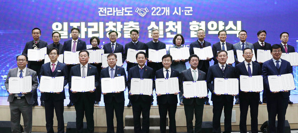  전남도, 2023년 일자리 12만개·취업자 98만5천명 목표