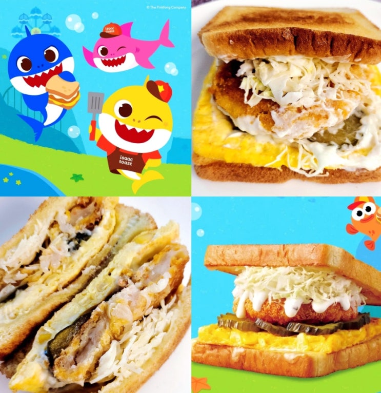 이삭토스트 메뉴 가격 핑크퐁아기상어토스트 존맛 꿀팁! 이삭토스트 메뉴 가격 핑크퐁아기상어토스트 존맛 꿀팁!