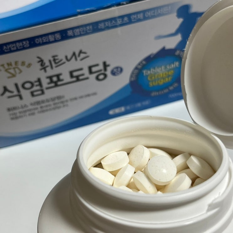 땀 많은 체질 손? 야외운동 필수품인 휘트니스 식염포도당 땀 많은 체질 손? 야외운동 필수품인 휘트니스 식염포도당