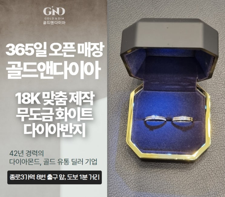  18K 무도금 화이트 다이아반지 맞춤 제작 고급 케이스 담아 드려요