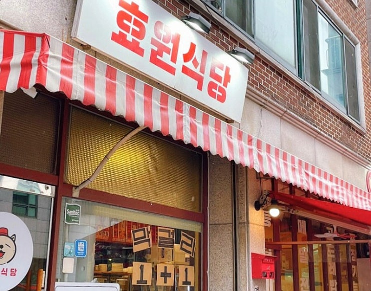  [분당_정자동] '효원식당' 매운등갈비찜ㅣ맛집 추천