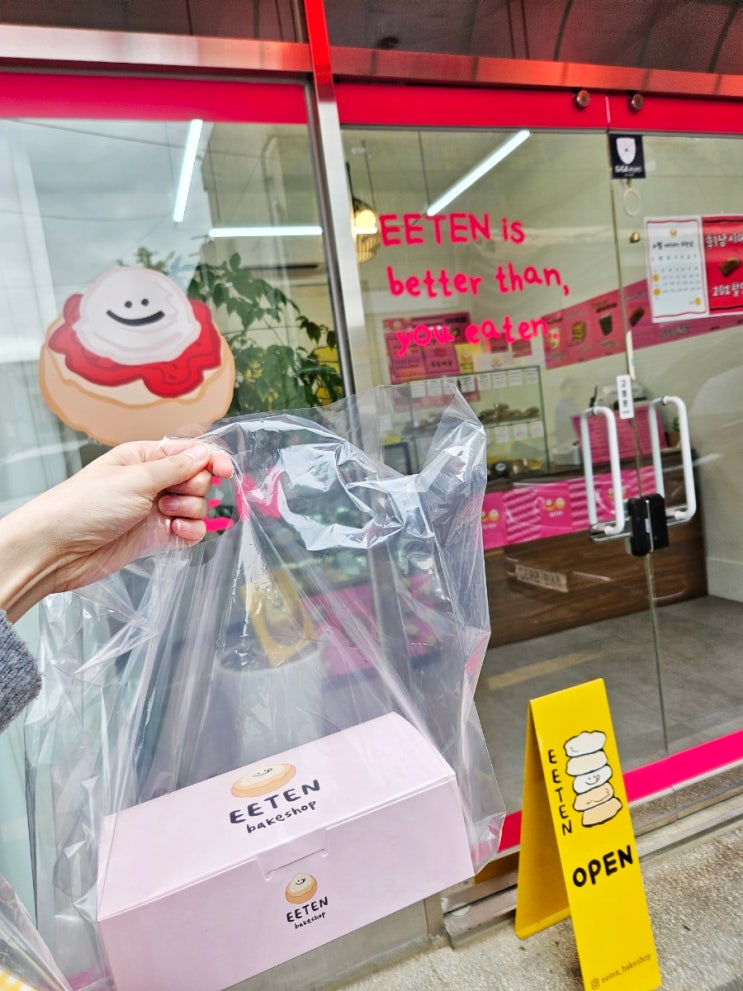 부산 사직동 최애 디저트 전문점 등극! 이튼 베이크샵 EETEN bake shop