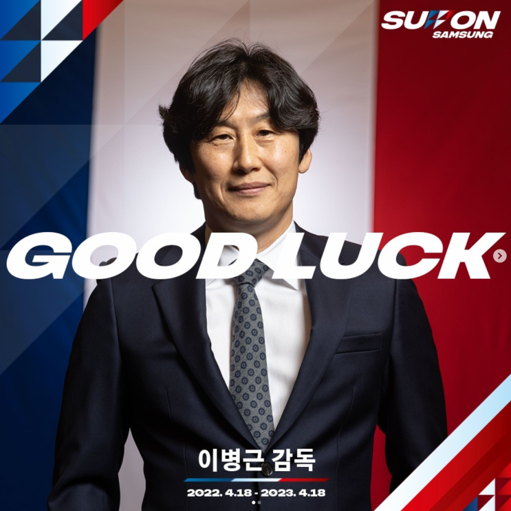 <b>감독</b> 경질, 후임 <b>감독</b> 후보 : 김병수, 김학범, 안정환, <b>김태완</b>