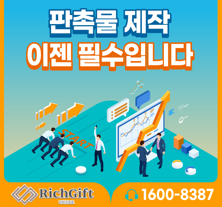  식당, 청소업체 개업 판촉물로 추천드리는 홍보용 부직포 청소장갑 (feat : 이삿짐센터 판촉물)