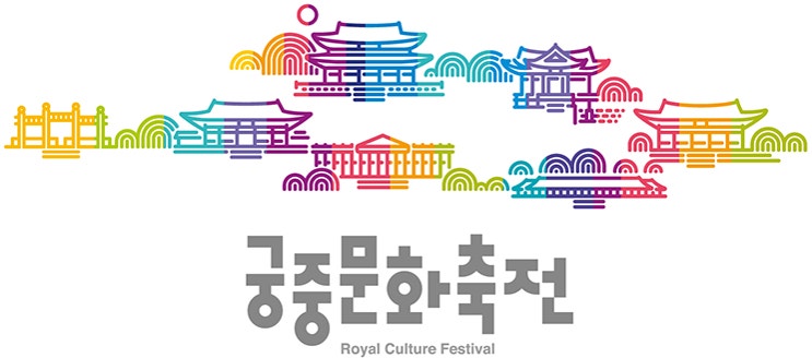  2023년 궁중문화축전에 대해서 알려 드립니다. (축전 장소, 프로그램, 사전예약, 홈페이지)