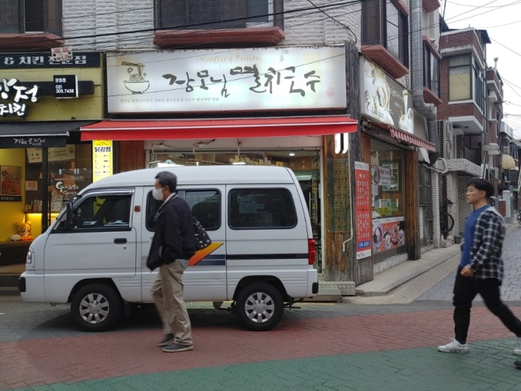  [망원역] 장모님 멸치국수