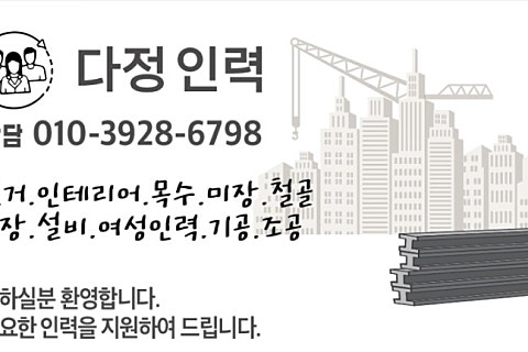 대구일유료직업소개소 이미지