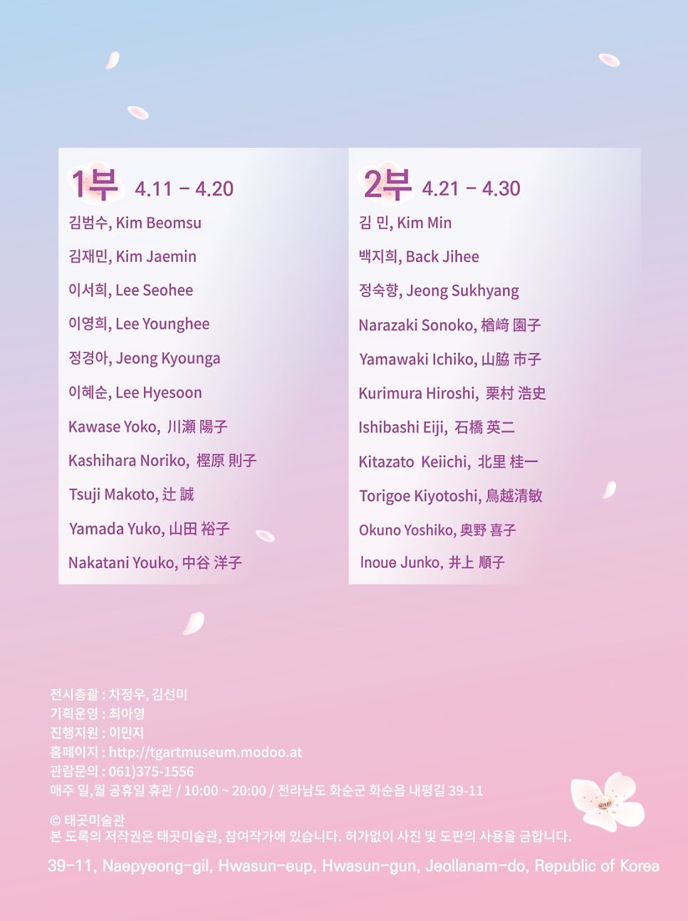 태곳미술관 사진 5