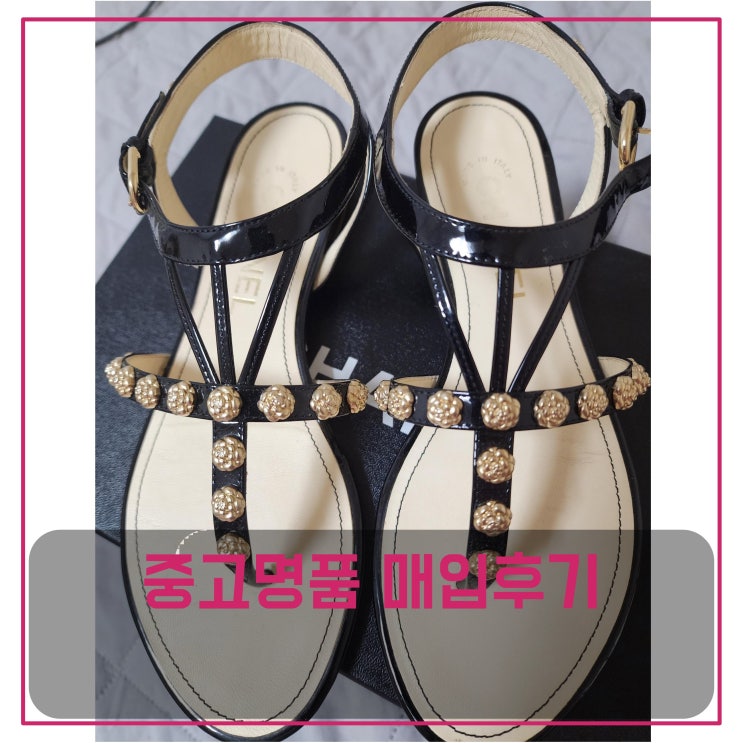  럭션[luxion] 샤넬 샌들 판매