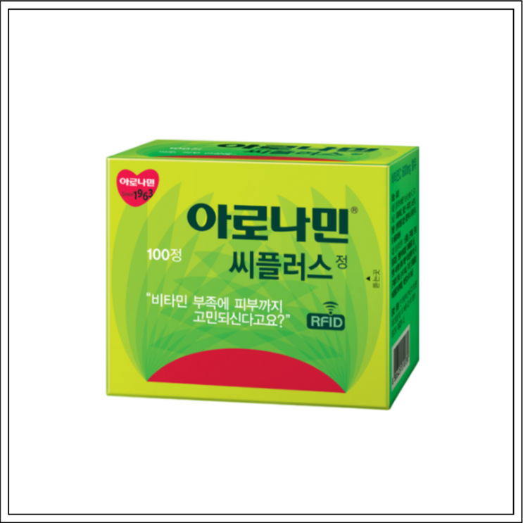  아로나민씨플러스정, 성분/효능효과/먹는법/주의사항 알고 드세요~