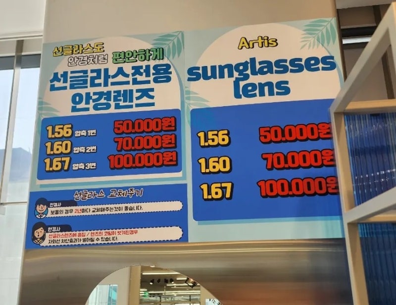 친절하고 합리적인 가격의 홍대안경점 '아티스안경원'을 적극 추천합니다!