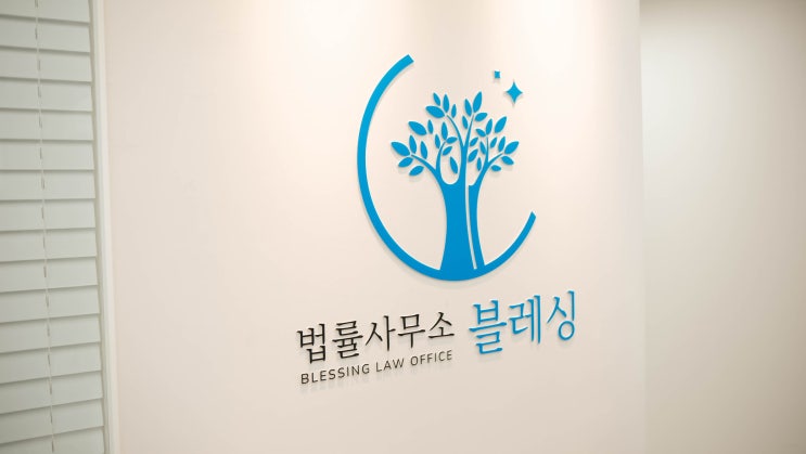 대전지방법원 앞 법률사무소 블레싱 찾아오시는 길