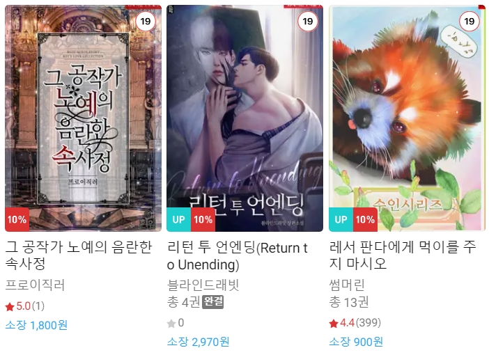 BL소설 신간) 23년 4월 25일 신간 BL소설 신간) 23년 4월 25일 신간