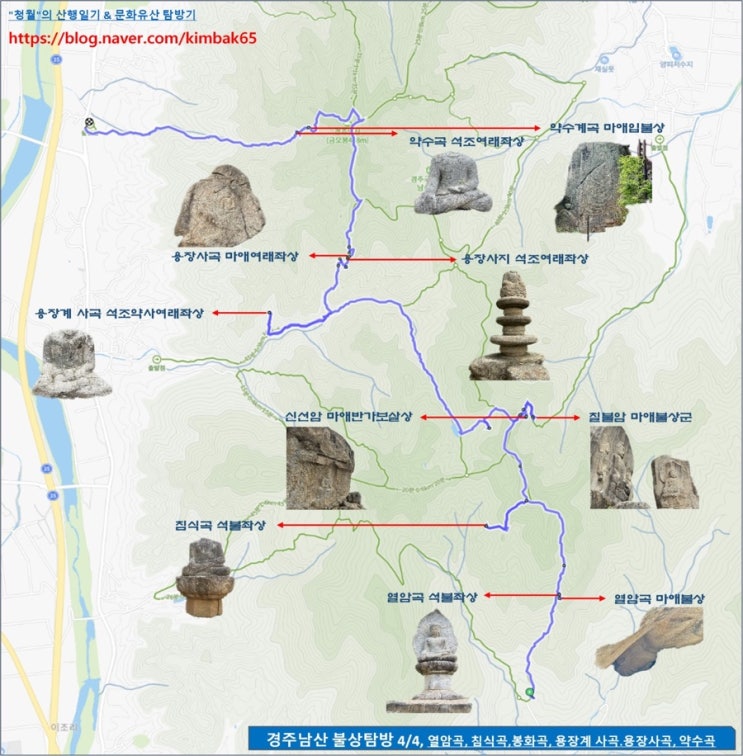   2023 경주남산 불상 탐방 4/4 (열암곡, 침식곡, 봉화곡, 용장계 사곡, 용장사곡, 약수곡)