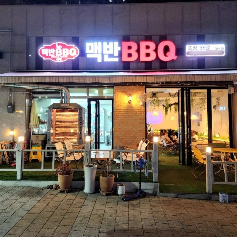 BBQ 동탄산척점 사진 2