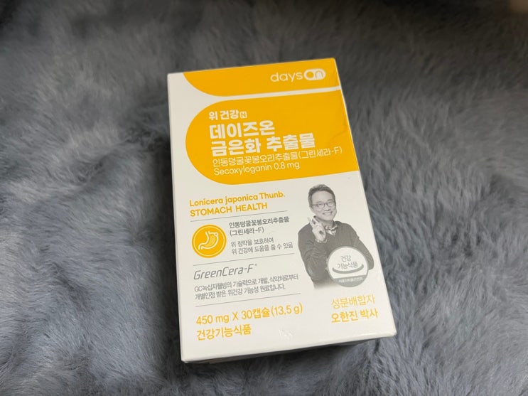  [금은화추출물] 데이즈온 먹고 위 건강 지켜요