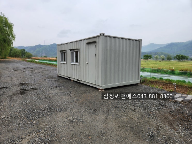  대구 컨테이너/관공서 컨테이너