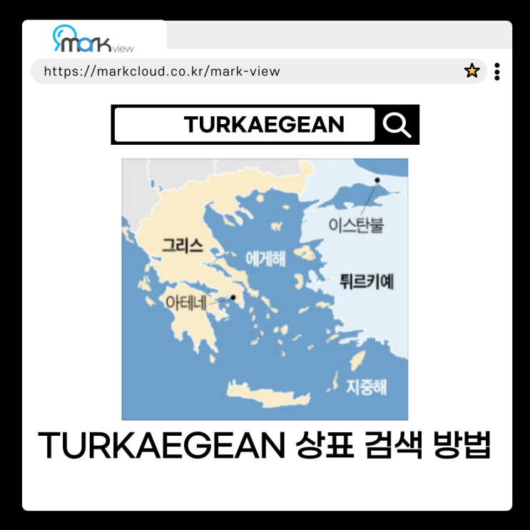  튀르키예 검색하는 방법