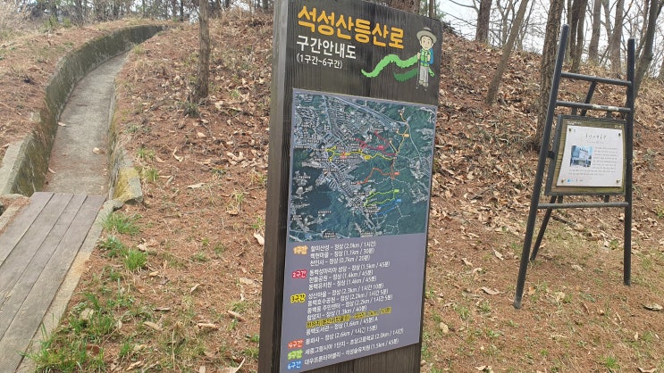  용인 석성산 등산 다녀왔습니다.  수원 용인 인근 등산로