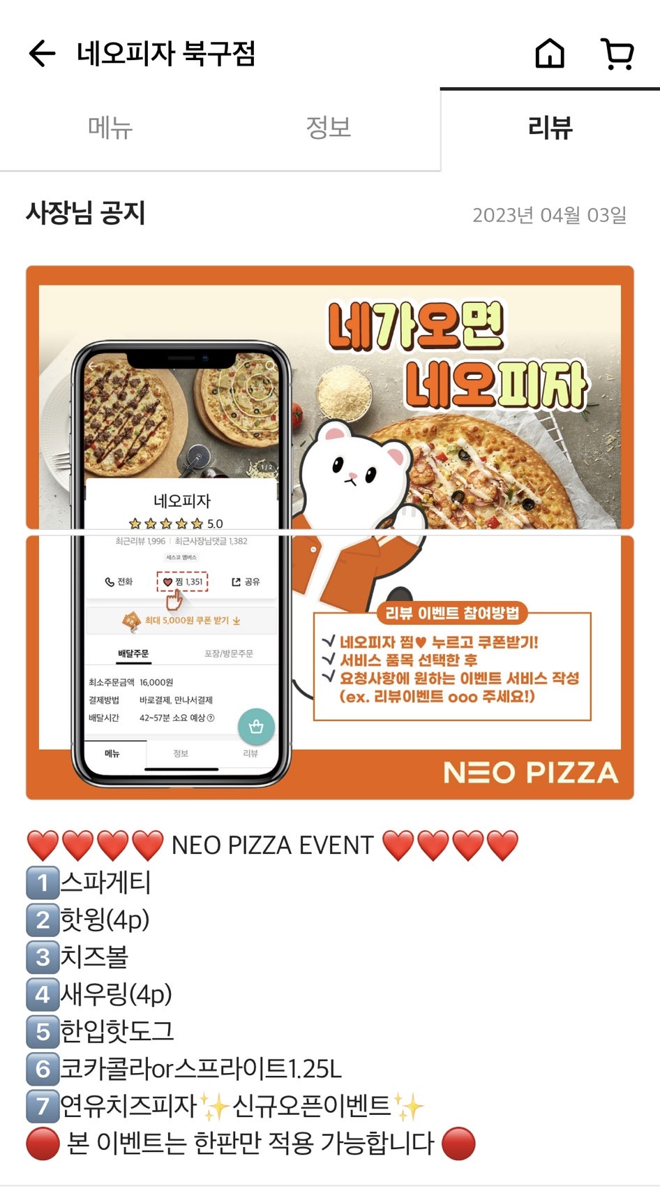 네오피자 북구점 사진 3