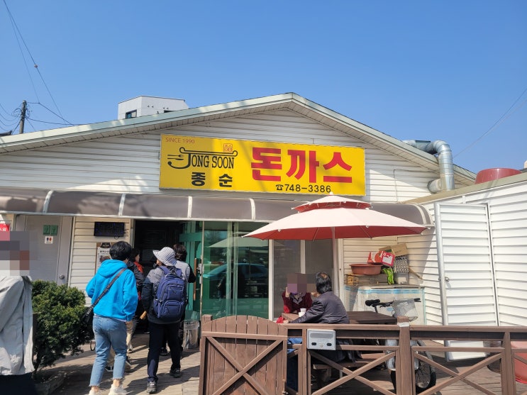 원주 우산동 종순돈까스 : 간단하게 상지대에서 식사하기 좋아요