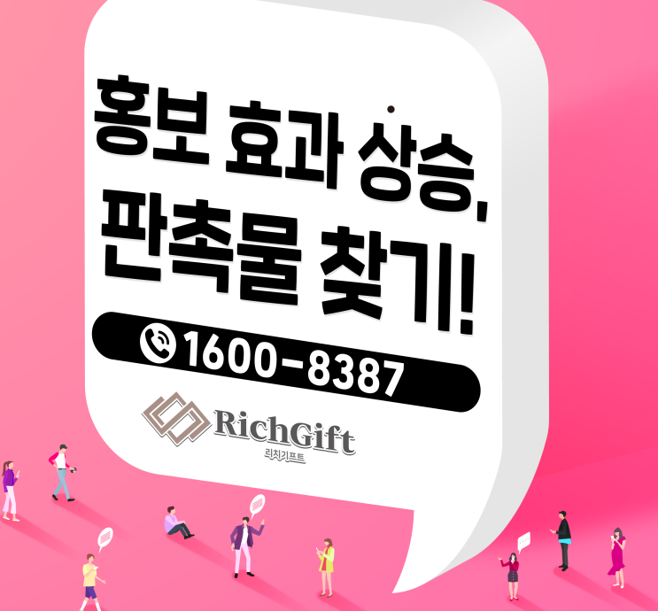  우산 답례품, 언제 어디서나 인기 있는 판촉물(feat : 회사, 업체, 모임, 단체, 관공서, 기업 판촉물로 추천!)