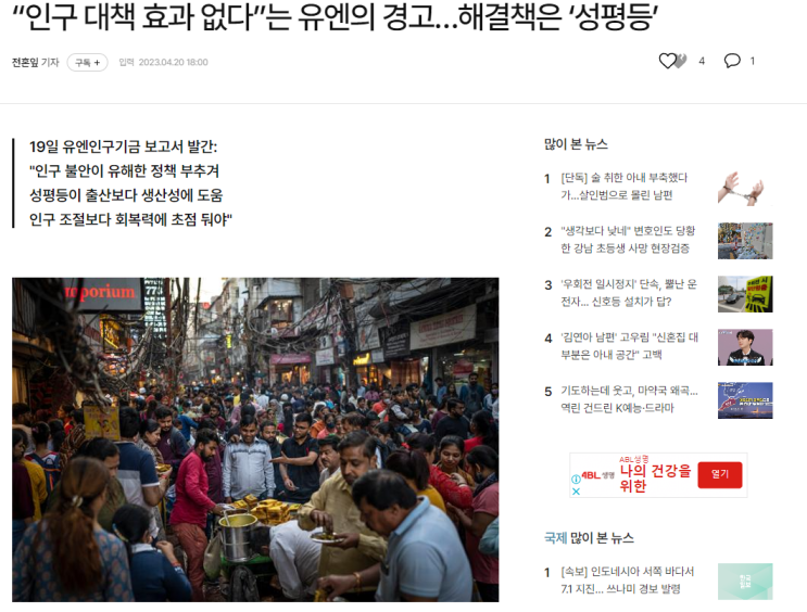  인구 대책 해결책은 성평등 한국서 도입 무산된 임신중지약 일본서 먼저 승인