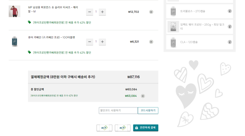마이프로틴 추천인 할인코드 배송 단백질 간식 추천 AB 롤러 슬라이드 후기 : 네이버 블로그 마이프로틴 추천인 할인코드 배송 단백질 간식 추천 Ab 롤러 슬라이드 후기 : 네이버 블로그
