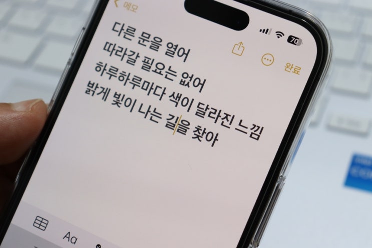  아이폰 문자, 글자(텍스트) 클릭 부분 및 전체 선택하는 방법