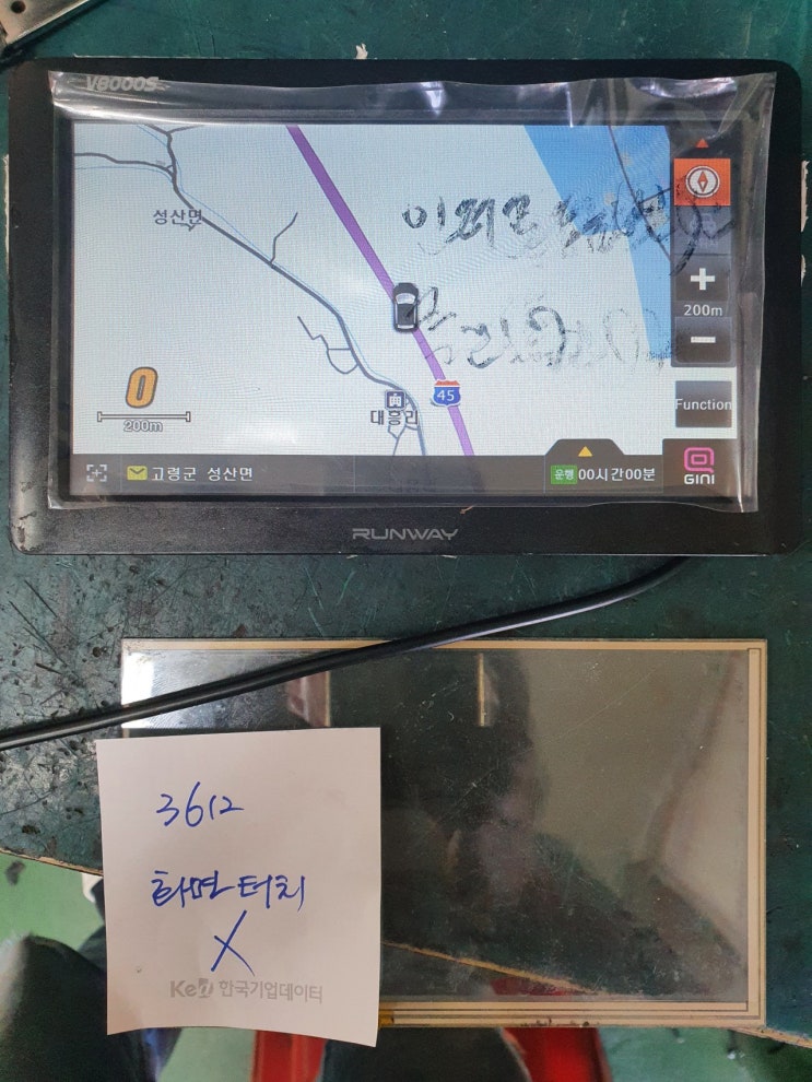  soc v8000 터치 교환