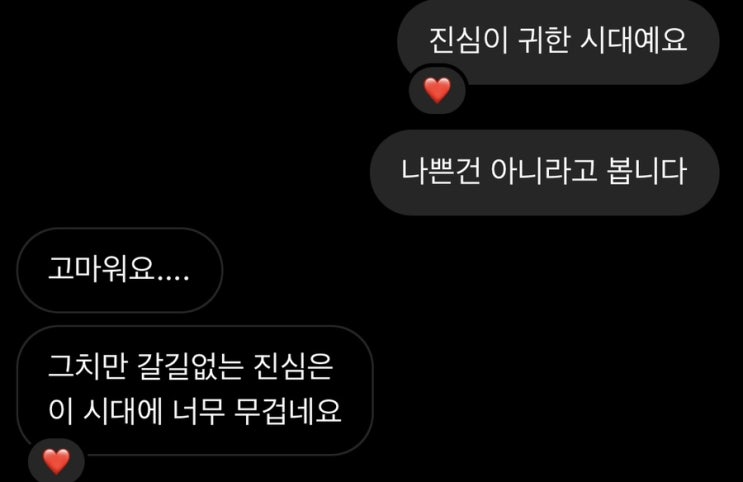  내 젊은 날의 사랑이어라 (대충 최근 40일 근황)