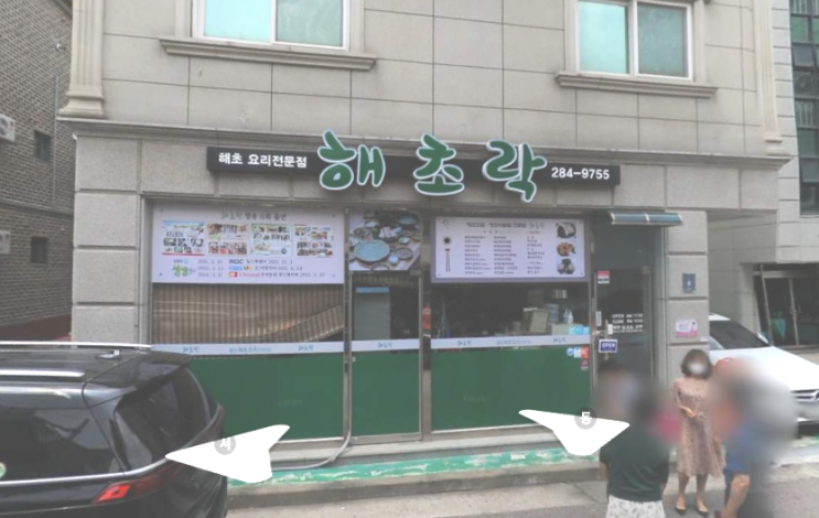  용인시 기흥구 해초락 해초비빔밥 강추 맛집 내돈 내먹
