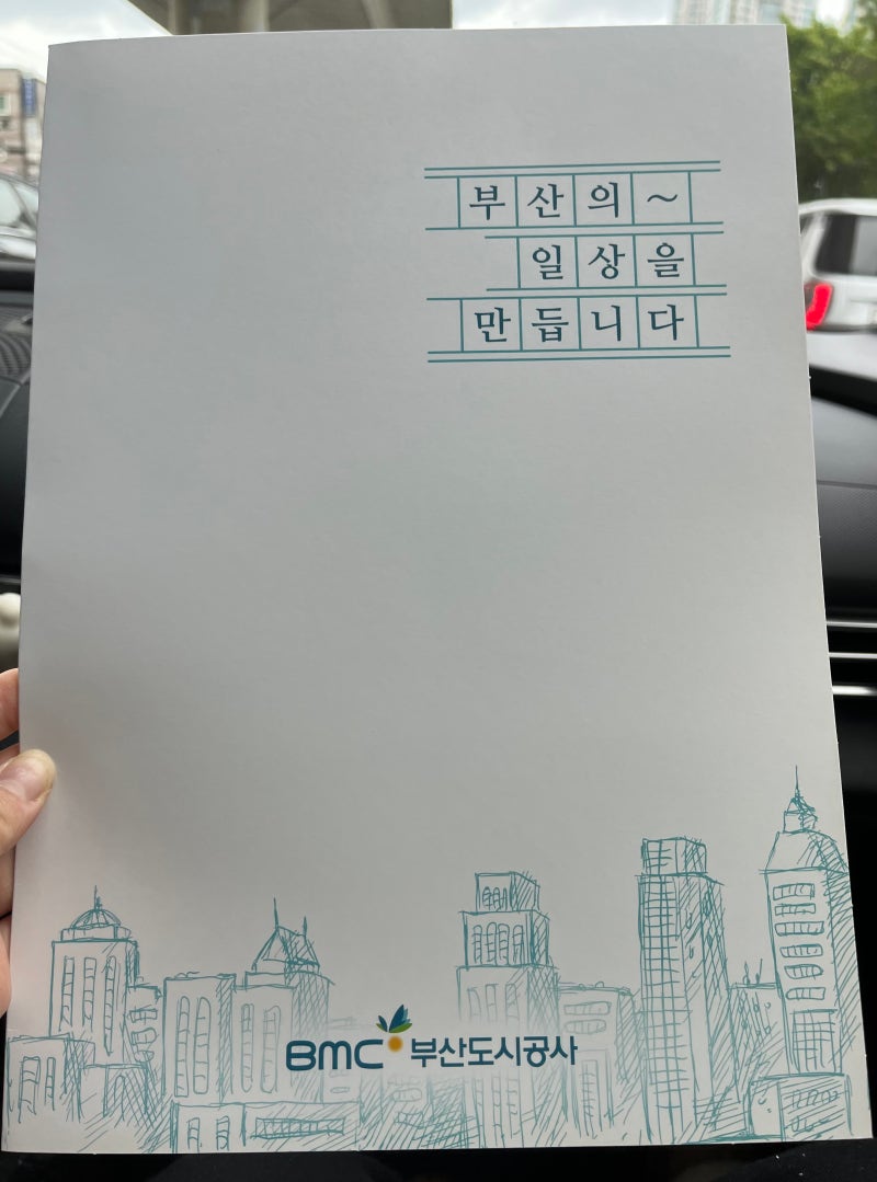 부산 시청 행복주택 당첨, 계약 후기!! [신혼집 #1]