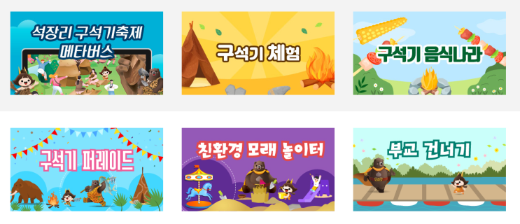  5월 가족가볼만한곳 공주 석장리 구석기 축제