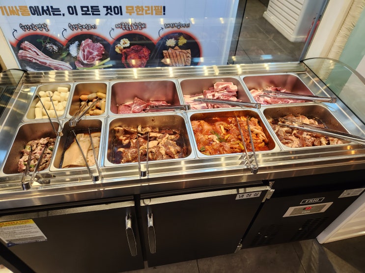  부평고기무한리필 고기싸롱 후기