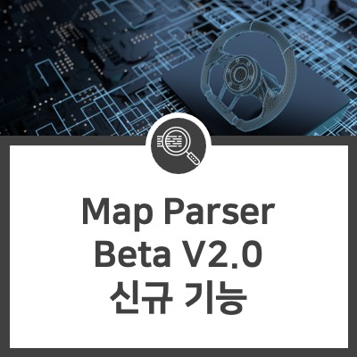 [TASKING Compiler] Map Parser Beta v2.0 신규 기능 소개