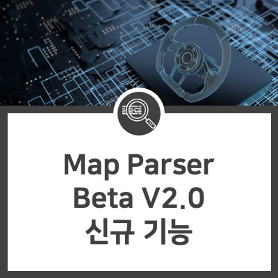  [TASKING Compiler] Map Parser Beta v2.0 신규 기능 소개