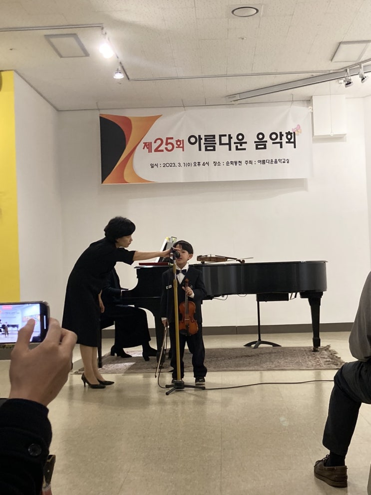  아름다운 음악회