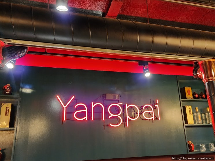  강남양고기 품질로 승부하는 양파이 논현점