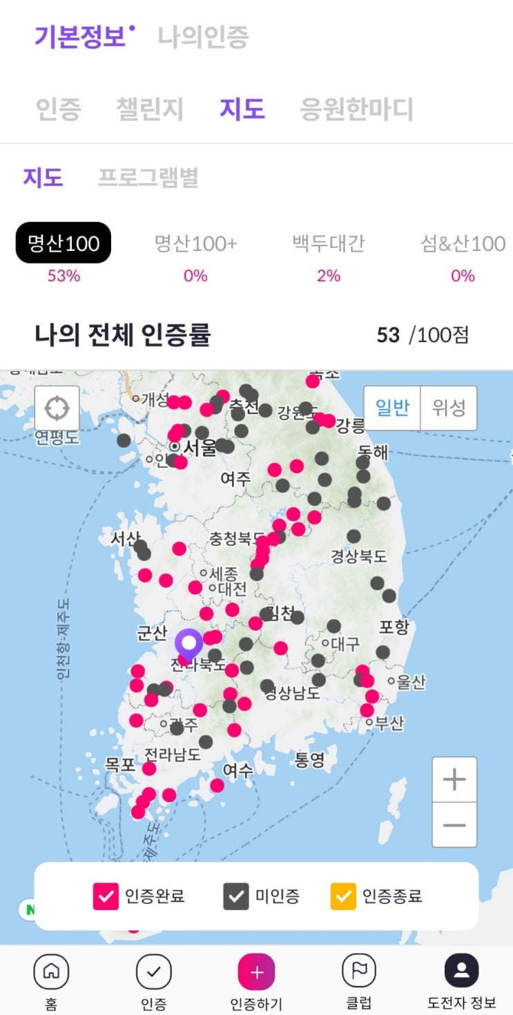 100대 명산 등산 기록 공략(블랙야크 BAC)