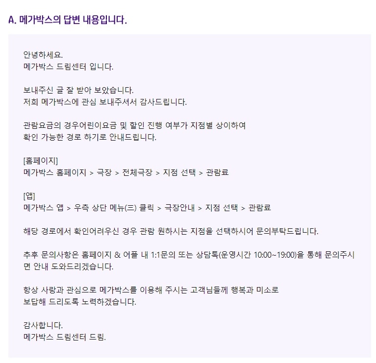메가박스 청소년 어린이요금 나이 기준, 지참서류 알아보자 : 네이버 블로그 메가박스 청소년 어린이요금 나이 기준, 지참서류 알아보자 : 네이버 블로그