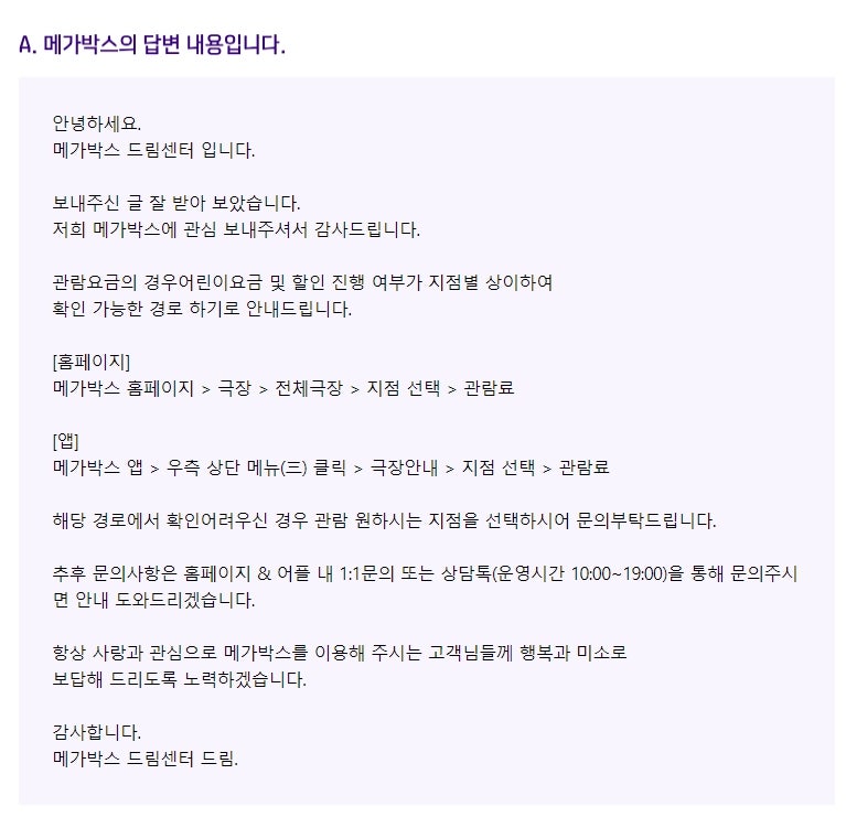 메가박스 청소년 어린이요금 나이 기준, 지참서류 알아보자 : 네이버 블로그