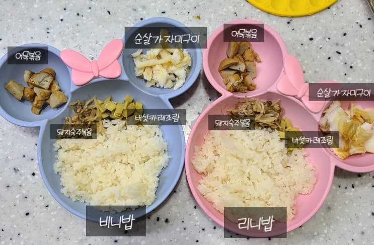  (6살, 2살 유아식) 어묵볶음, 버섯 카레 조림