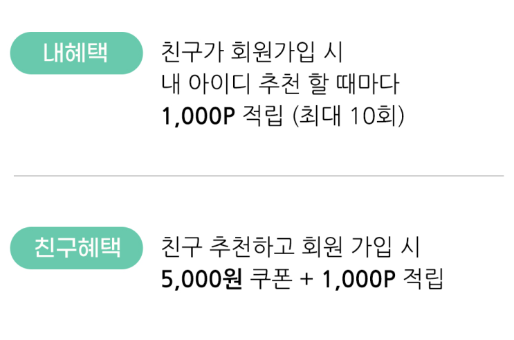  탄 THANN 추천인 아이디 1,000포인트 적립, 신규가입 5,000원 쿠폰