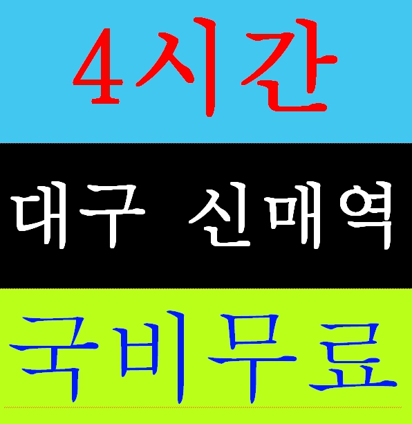  건설업기초안전교육기관 교육일정 준비물