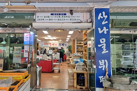 잔디한식뷔페 이미지
